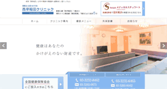 Desktop Screenshot of nwclinic.jp