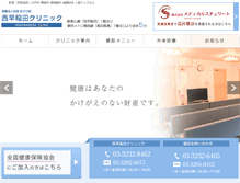 Tablet Screenshot of nwclinic.jp